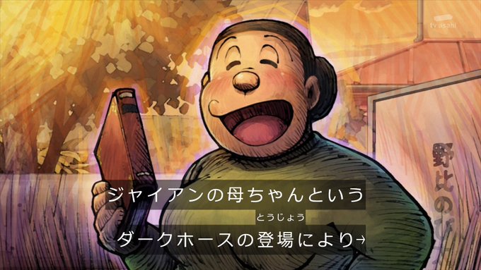 トリざかなさん がハッシュタグ ドラえもん をつけたツイート一覧 21 Whotwi グラフィカルtwitter分析