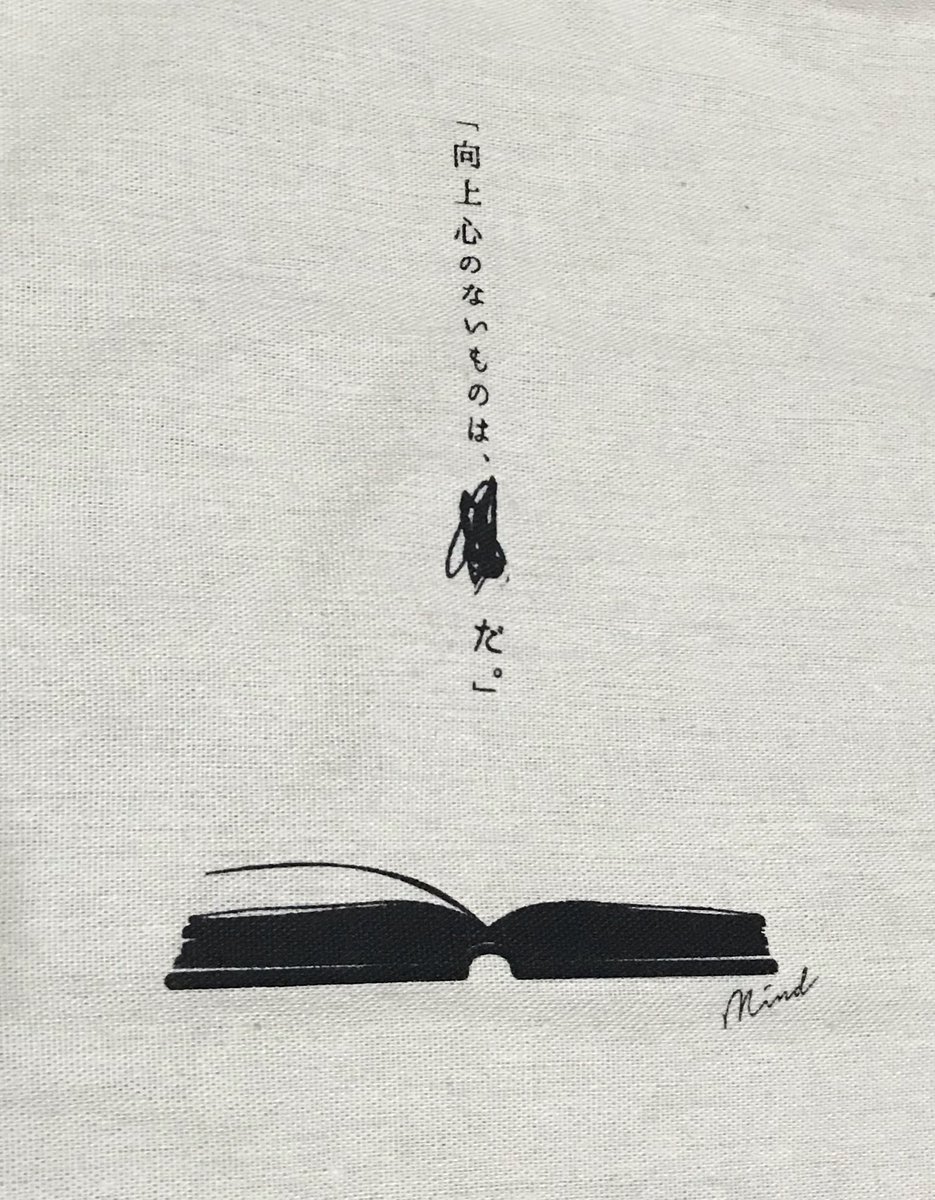 蔦屋書店に売ってたマイバッグが可愛いかったのでつい買ってしまった!?
可愛い上に一枚150円…? 