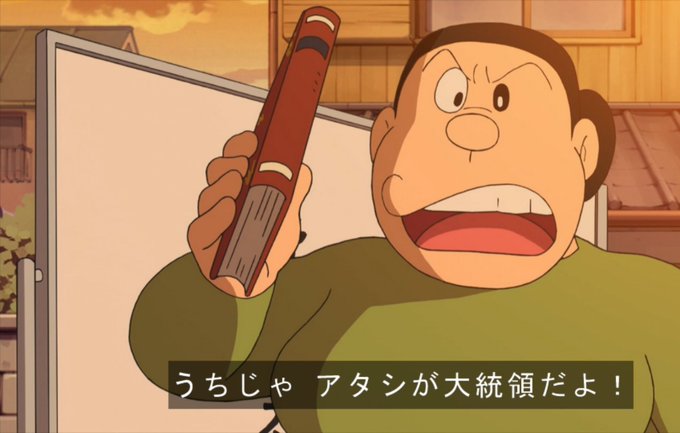 ジャイアンの母ちゃんのtwitterイラスト検索結果 ジャイアンの母ちゃんのtwitterイラスト検索結果