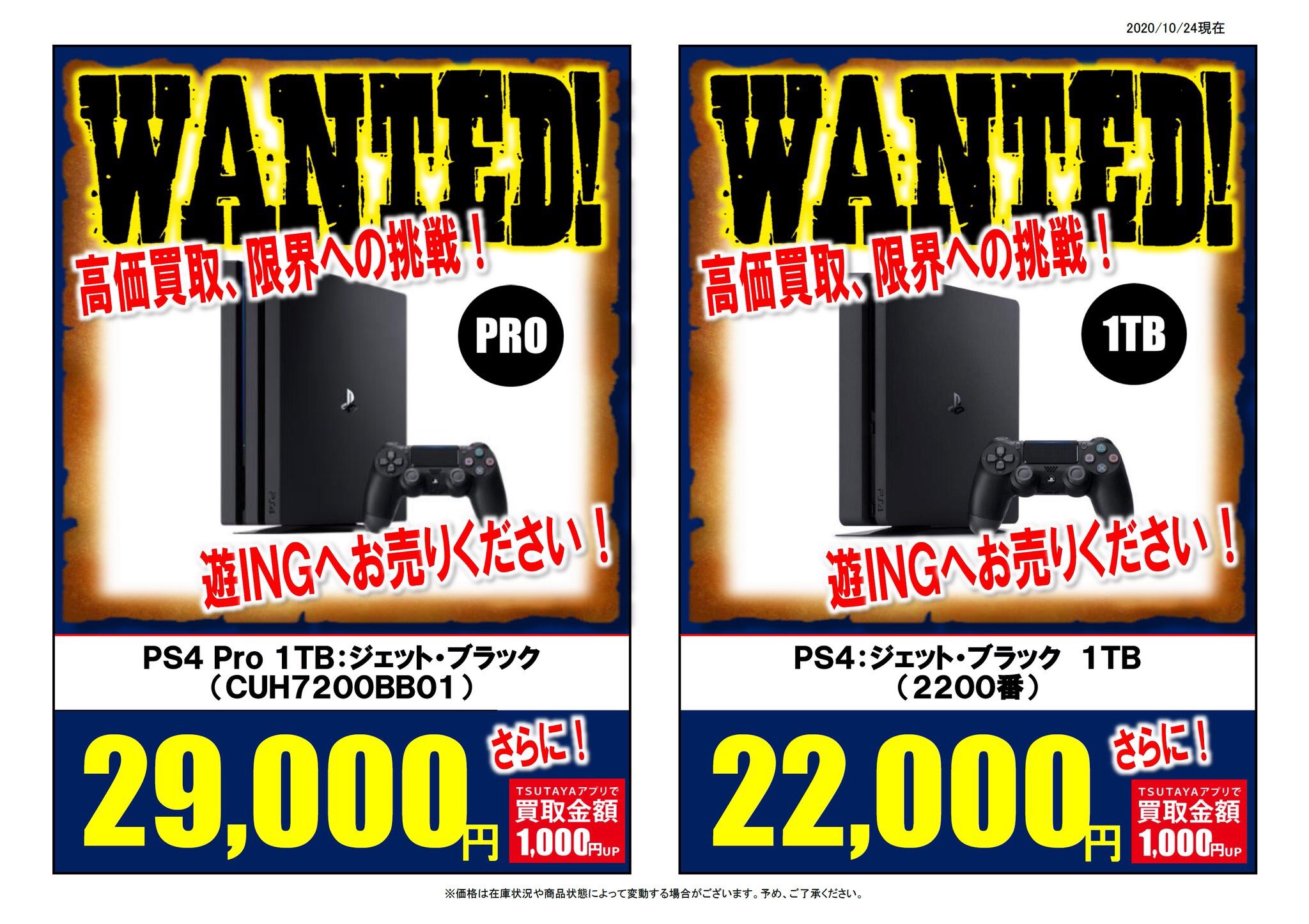 長崎 Tsutaya遊ing浜町店game Auf Twitter 当店ではps4 Nintendo Switch本体 各種 高価買取中です Tsutaya公式アプリ内で対象本体の買取金額が1000円upするクーポンを配信中 ぜひ Tsutaya遊ing浜町 を店舗登録してご利用ください Tsutayaアプリについて詳しく