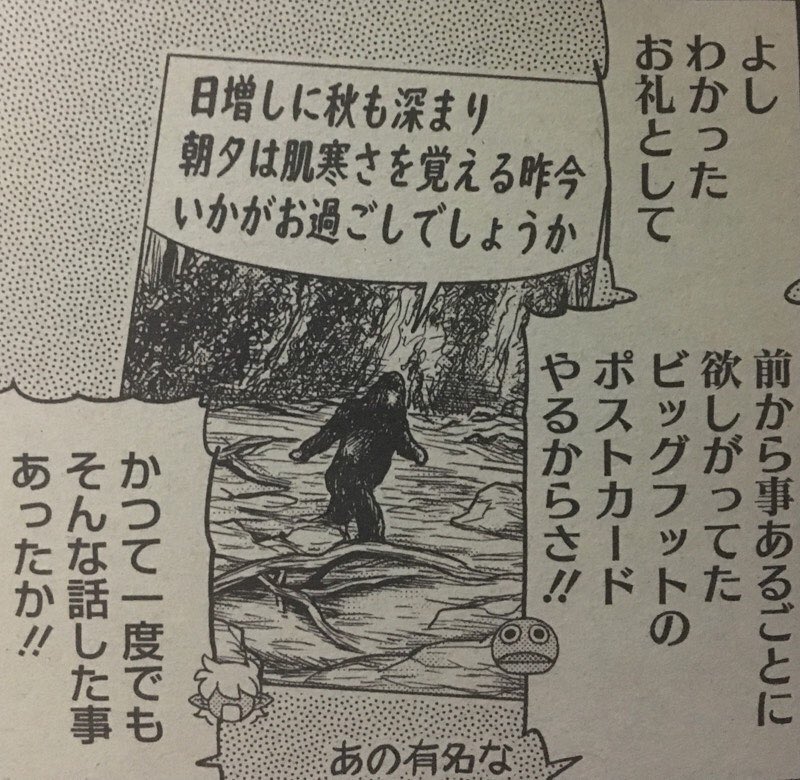 ちょっと仕事が立て込んでいてツイート忘れてましたが10月2日に発売されてますコミックホットミルク11月号でゲノム描いてます。今回はダクエルがファンの子供のお見舞いに行く話です。よろしくお願いします! 