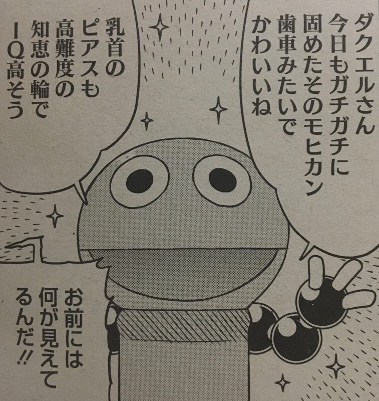 ちょっと仕事が立て込んでいてツイート忘れてましたが10月2日に発売されてますコミックホットミルク11月号でゲノム描いてます。今回はダクエルがファンの子供のお見舞いに行く話です。よろしくお願いします! 