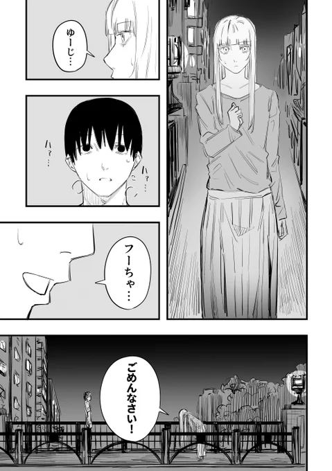 イタリア人の女の子が居候することになった 
その35(2/2) 