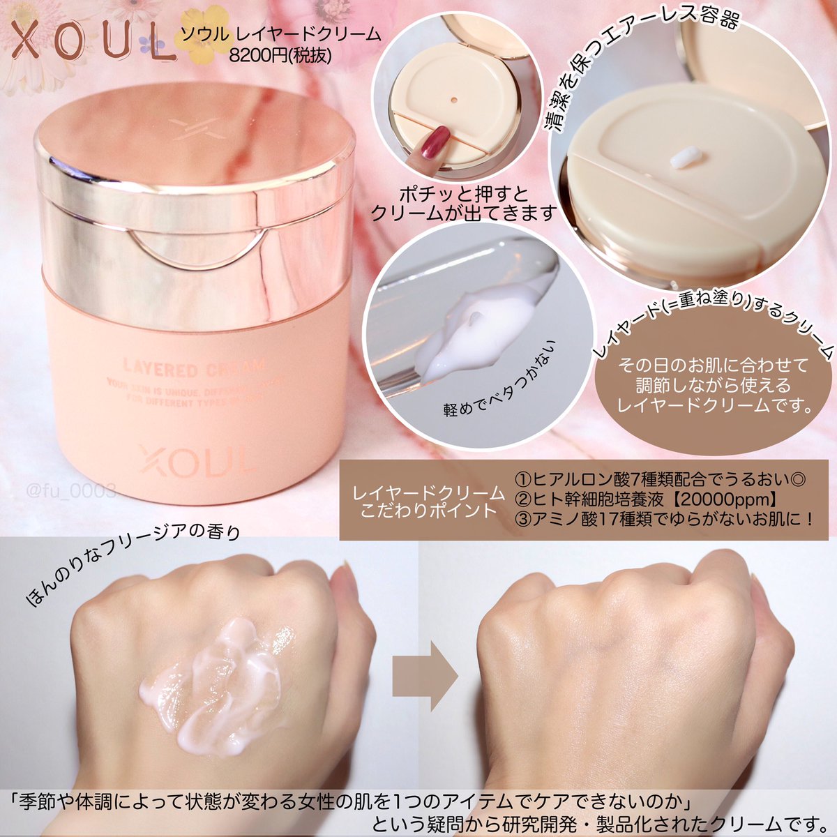 Xoul Japan公式 ウンちゃん Xouljapan Twitter