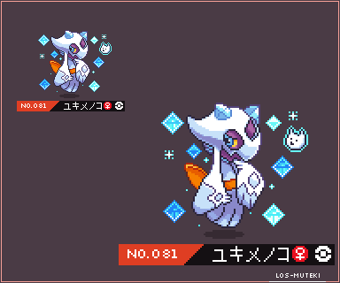 Los ユキメノコ ポケモン ユキメノコ Pixelart ドット絵 Los ユキメノコ ポケモン ユキメノコ Pixelart ドット絵