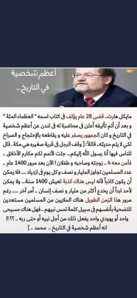 AF_600's tweet photo. صلوا على خير البشر رسول الله محمد صلى الله عليه وسلم
#إلا_رسول_الله_يافرنسا
#رسول_الله https://t.co/pphkFvU85S