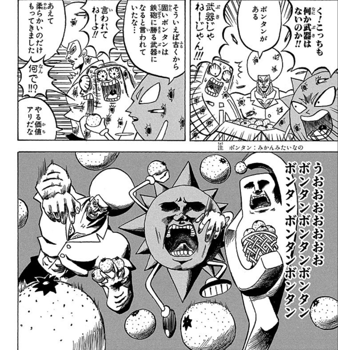 ボボボーボ ボーボボ 公式 うおおおおおおお ボンタンボンタンボンタン ボンタンボンタンボンタン T Co ecjhb4en ボーボボ第100 ボボボーボ ボーボボ 公式 うおおおおおおお ボンタンボンタンボンタン ボンタンボンタンボンタン T Co ecjhb4en ボーボボ第100