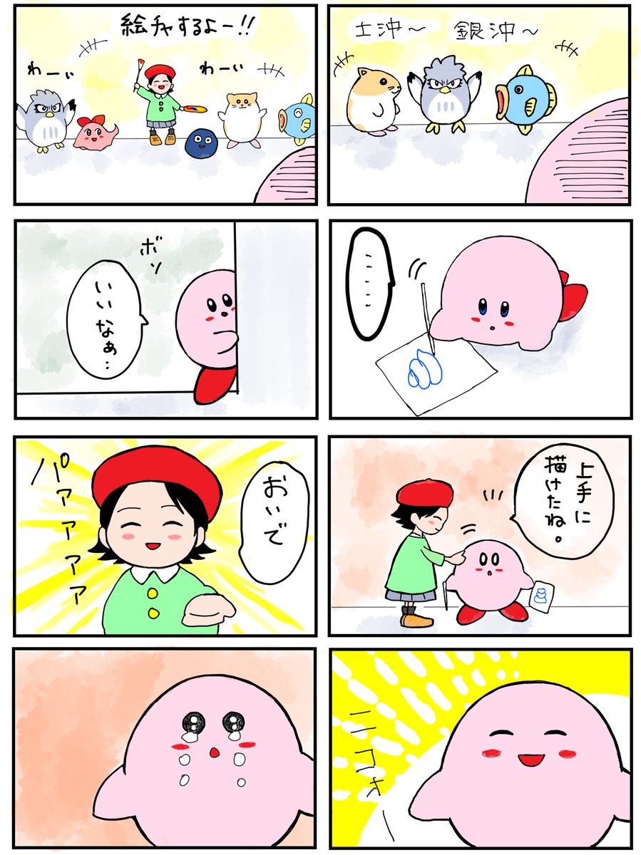 ありがとうっていう4コマ 