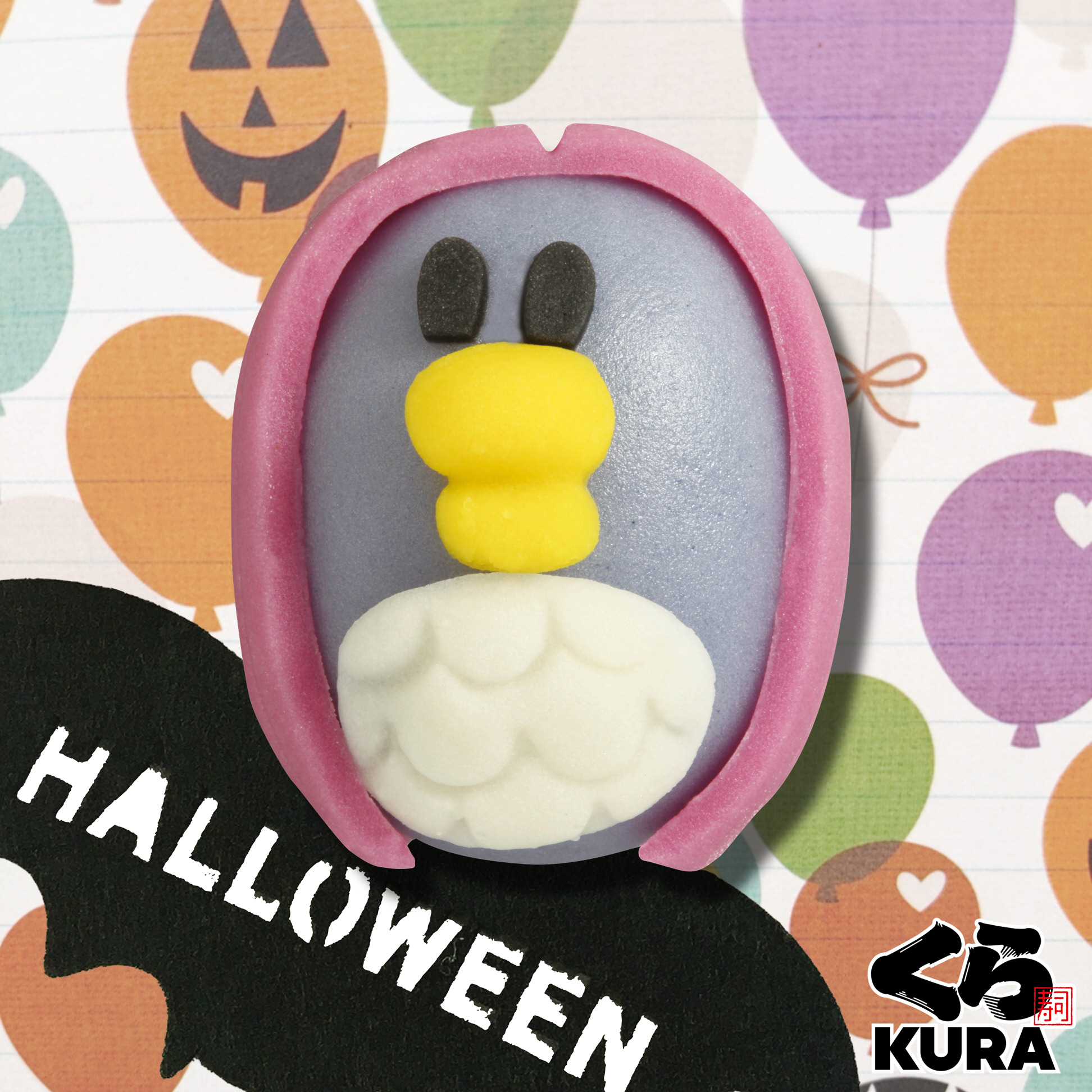 無添くら寿司 公式 ハロウイン和菓子の妖怪おふだで疫病退散 くら寿司では10 29からハロウイン和菓子を販売するよ 販売を記念してハロウイン和菓子の妖怪をおふだにしたイラストを配布 今回は アマビエ ハロウイン和菓子の妖怪を 無添くら寿司 公式 ハロウイン和菓子の妖怪おふだで疫病退散 くら寿司では10 29からハロウイン和菓子を販売するよ 販売を記念してハロウイン和菓子の妖怪をおふだにしたイラストを配布 今回は アマビエ ハロウイン和菓子の妖怪を