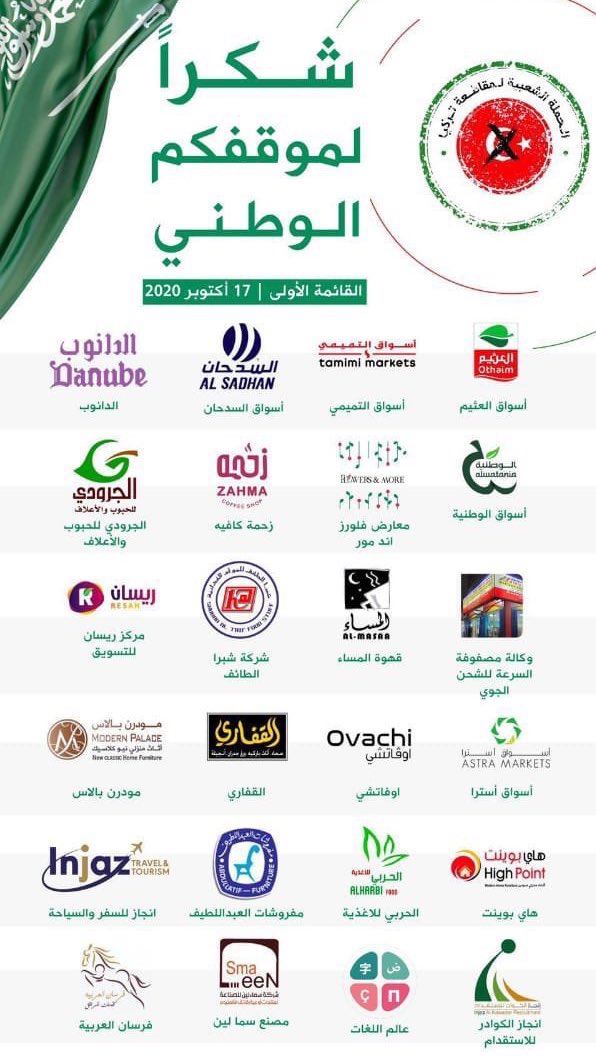 tts_ttd's tweet photo. #الا_رسول_الله_يافرنسا
أَرُوا الله من أنفسكم خيرًا أيُها التجار !
احتسبوا الأجر في ذلك، والله إن المقاطعة من أجل محمد -ﷺ- تفتح لكم أبواب الخير والبركات، و ما انتصر منتصر من أجله إلا رفعه الله . https://t.co/Ctom6H7dAP