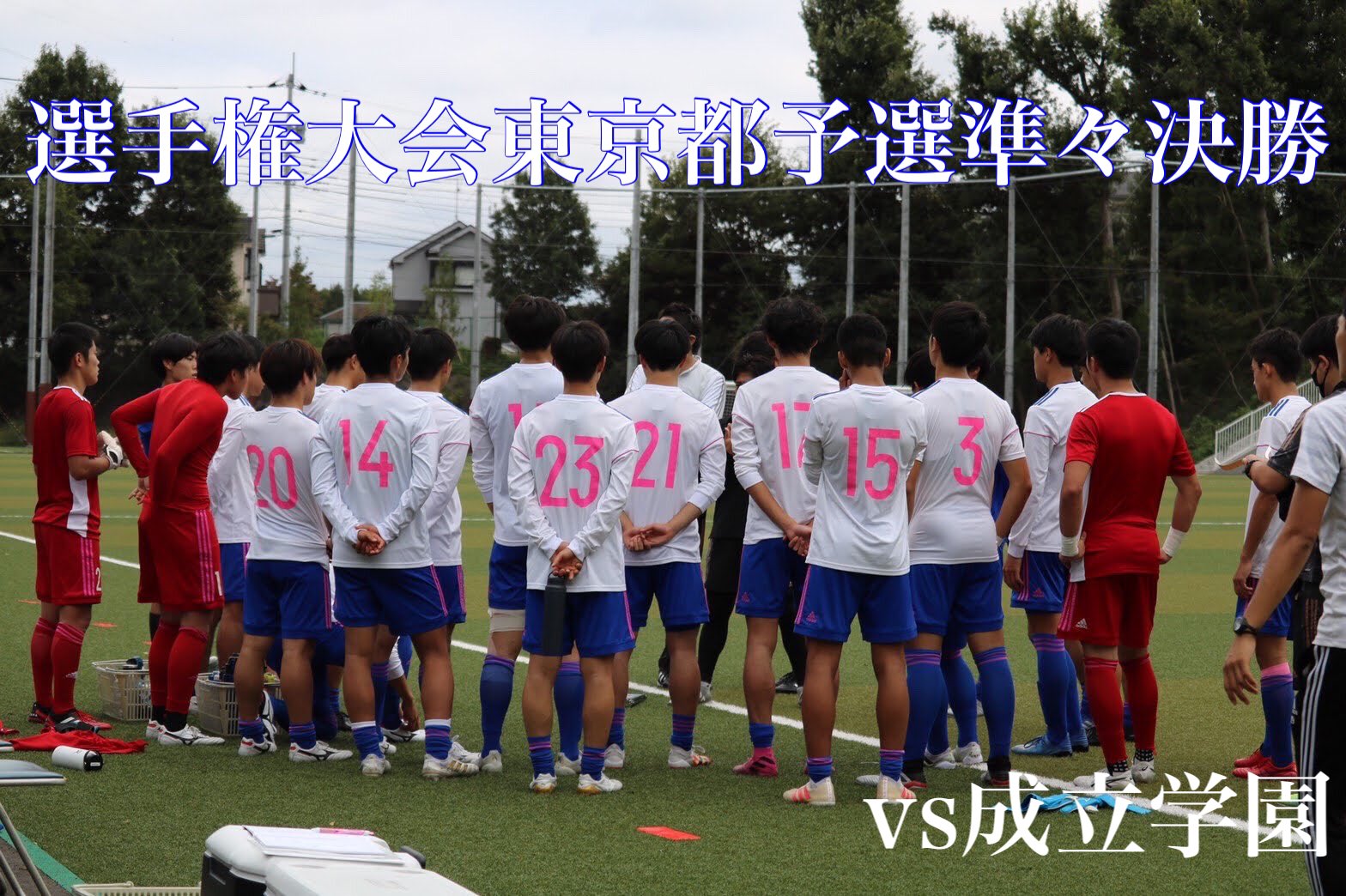 大成高校サッカー部 Taiseifc 17 Twitter