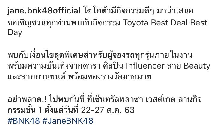 oung_22's tweet photo. เตรียมพร้อม อาทิตย์ 25 ต.ค. นี้ 17.30
Central Plaza WestGate 
#JaneBNK48 #JanemiRotation #BNK48 https://t.co/e0k6oNfRpX