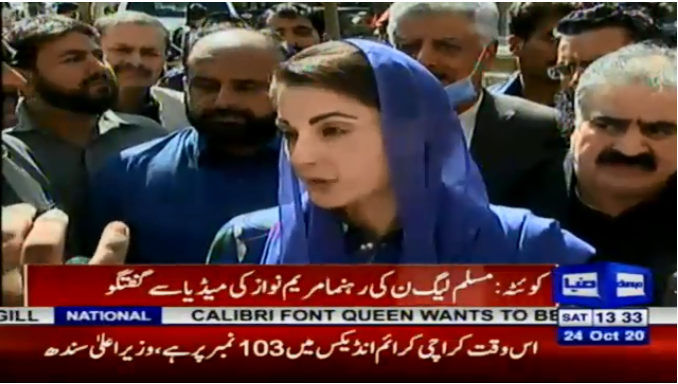 DunyaNews's tweet photo. کوئٹہ: مسلم لیگ ن کی رہنما مریم نواز کی میڈیا سے گفتگو
براہ راست دیکھیں: https://t.co/tK0R2nFKnU https://t.co/62gPBvmRjl