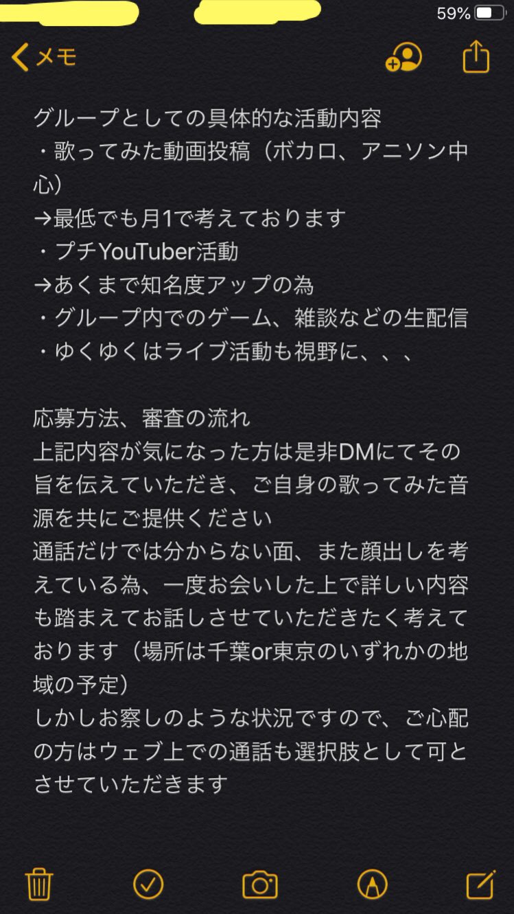 新人歌い手メンバー募集 Twitter Search Twitter