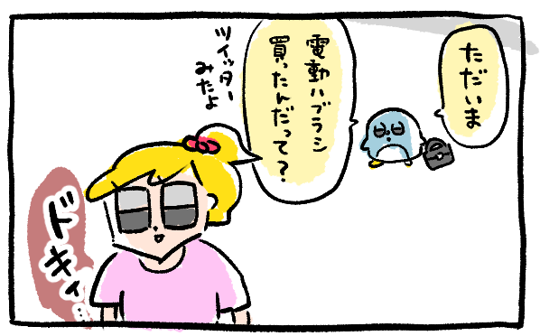 ブログにはオマケマンガ2つ追加でのせてますん!
https://t.co/c4NFhpRhWq 