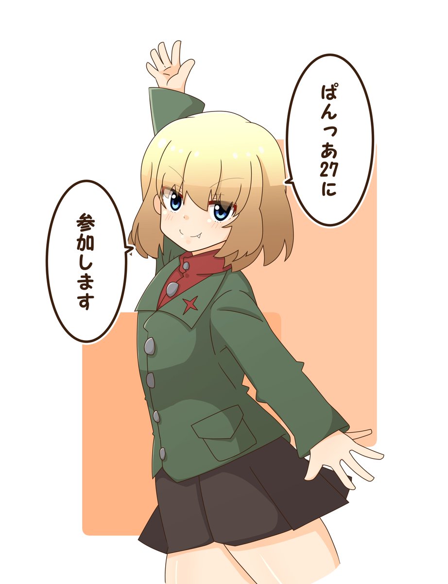 10/25、ぱんっあに参加してきます。
久しぶりのビッグサイト、楽しみです!
#ぱんっあ 