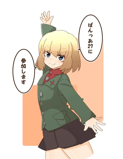 10/25、ぱんっあに参加してきます。
久しぶりのビッグサイト、楽しみです!
#ぱんっあ 