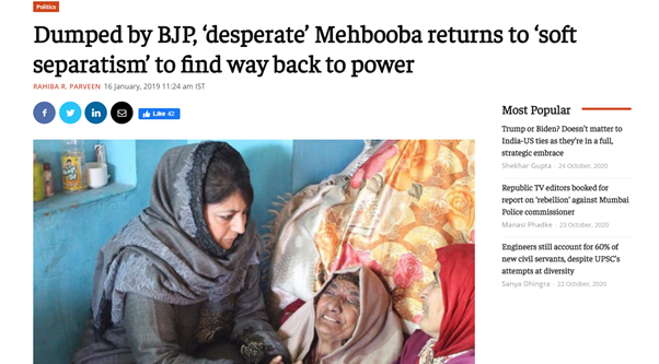 In jan 2019  #MehboobaMufti had visited families of two slain  #terrorists in South  #Kashmir last month to appease voters to no avail. (7/11)