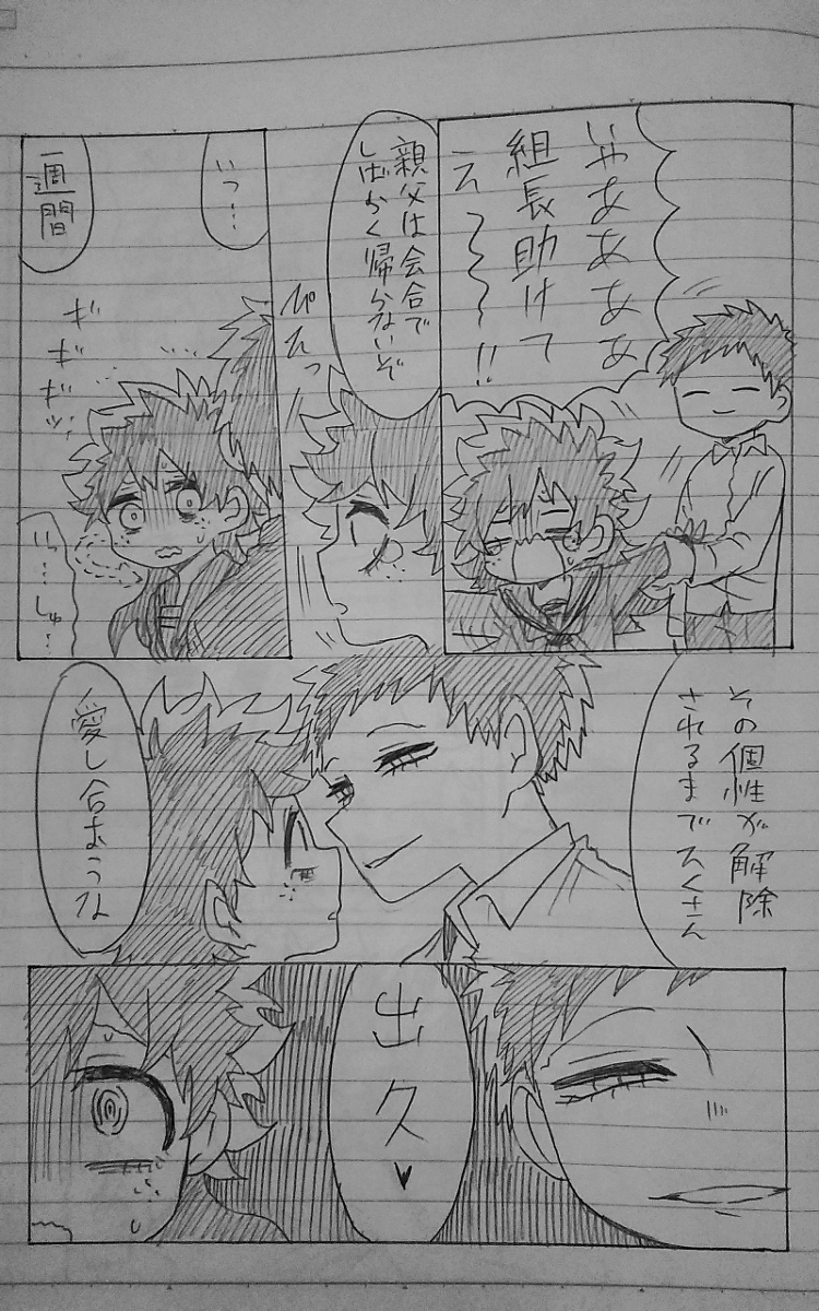 出久受け Twitter Search