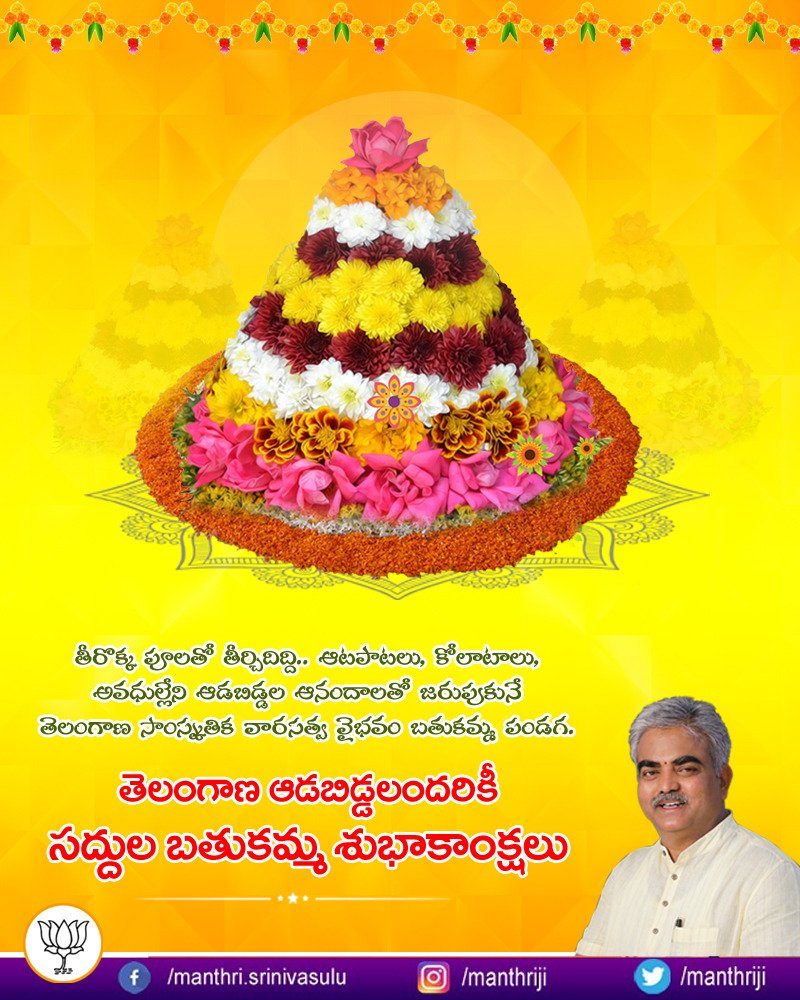 manthriji's tweet image. 