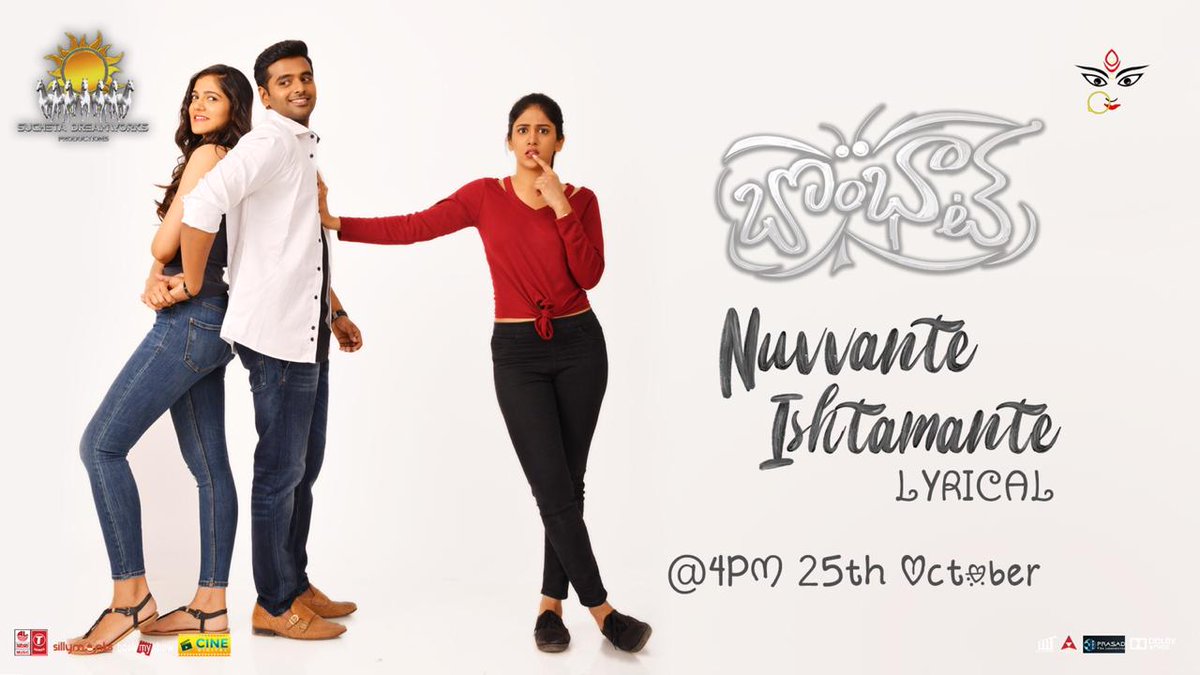 UrsVamsiShekar's tweet image. ‘Nuvvante Ishtamante’ lyrical from #Bombhaat relesing tomorrow at 4PM 

Sung by #AbhayJodhpurkar &amp;amp; #PadmalathaRamanand

Lyrics by #Ramanjaneyulu

Music by @Josyabhatla
#Sushanth @iChandiniC #SimranChoudhary #RaghavendraVarma
 #Vishwas @Ragavendraraoba @SuchetaDream @LahariMusic