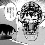 23話まとめ メジャーセカンド 第2シリーズ ナイスキャッチ アイキャッチ ライトゴロ アニメレーダー 23話まとめ メジャーセカンド 第2シリーズ ナイスキャッチ アイキャッチ ライトゴロ アニメレーダー