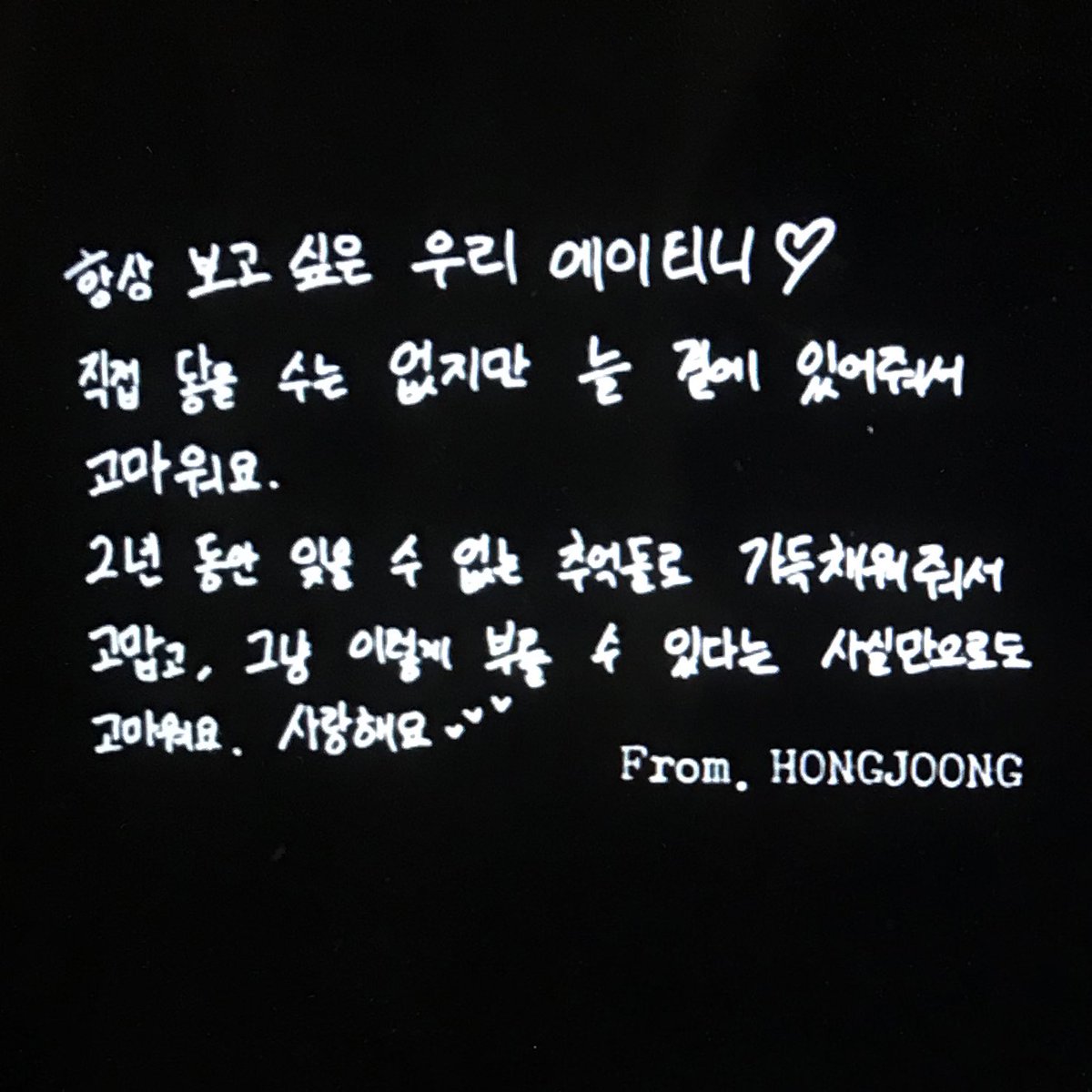 HONGJOONG:To our ATINY who we always miss  Even though we can't directly touch each other thanks for always being by our side. Thank you for filling up these 2 years with unforgettable memories, and thank you for just being able to sing like this. I love you. 