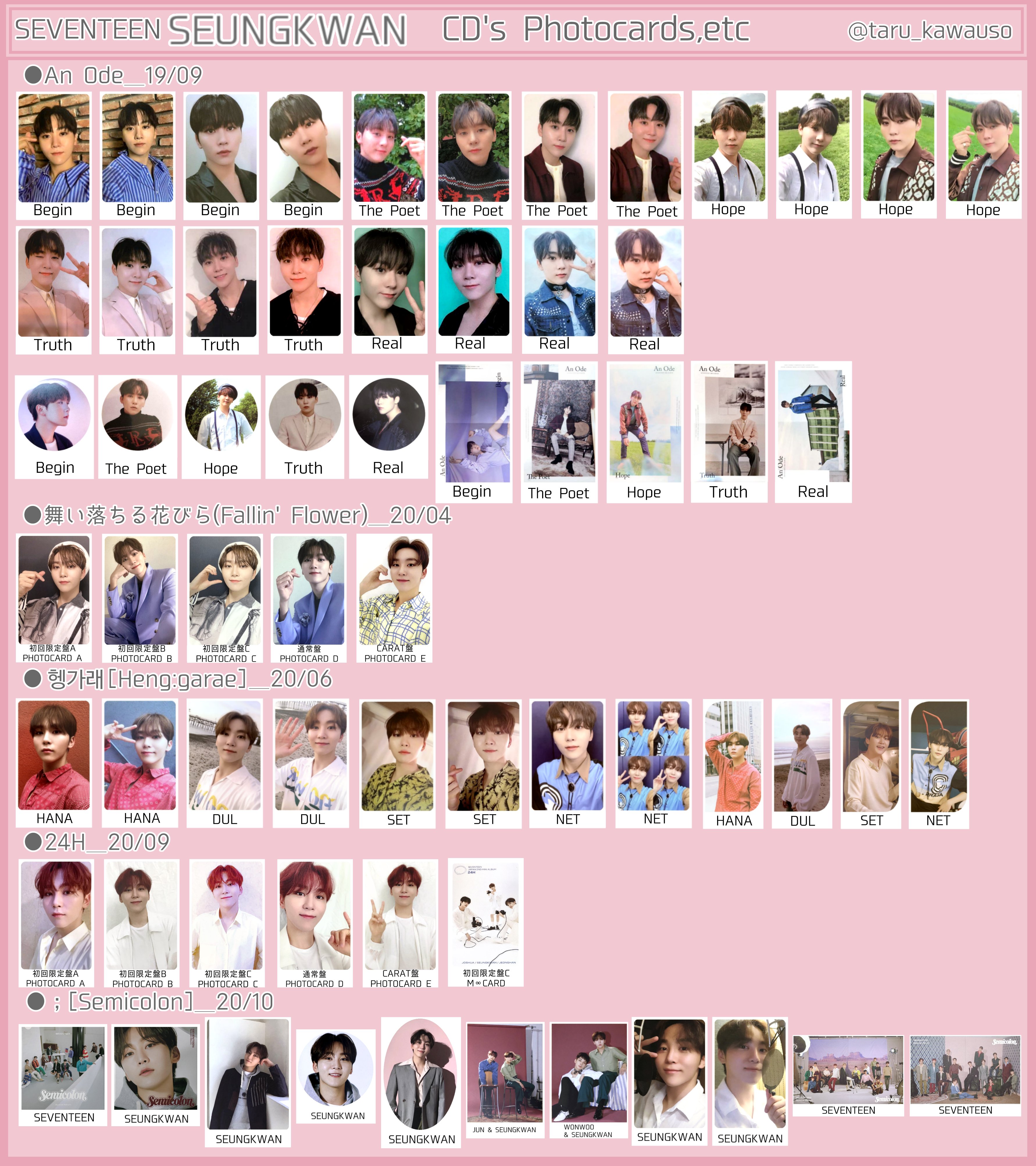 SEVENTEEN 過去トレカ SEVENTEEN スングァン 過去トレカ たる*一覧 on X: