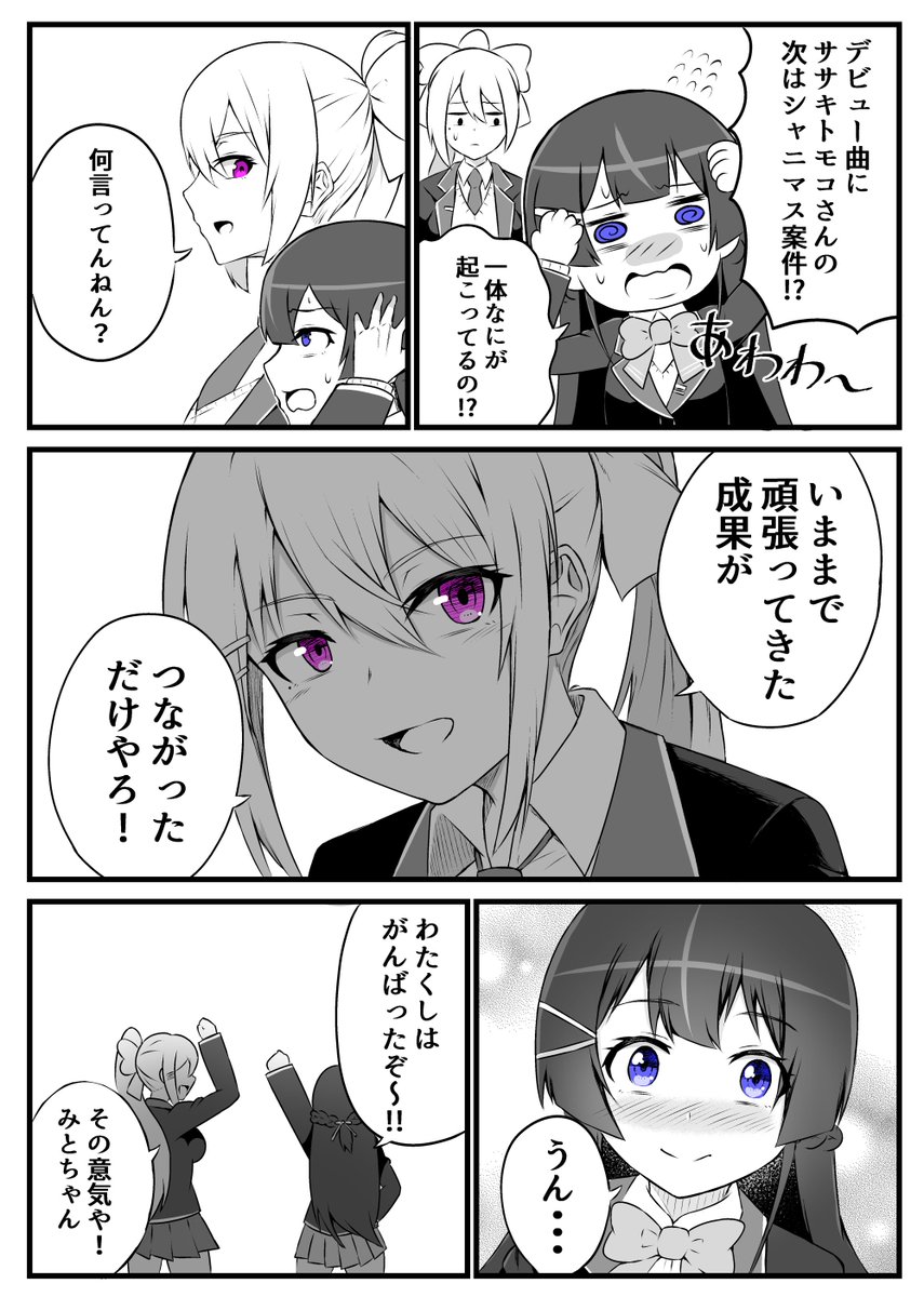 つながり
#みとあーと #でろあーと 