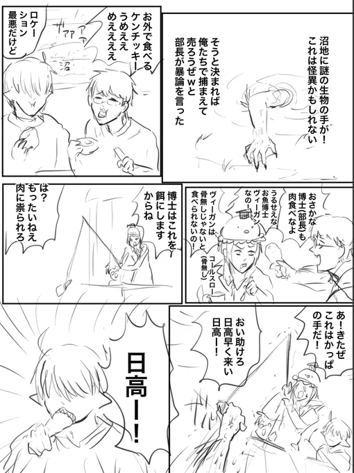 部長以外人外だけど部長が一番ヤバイ漫画 