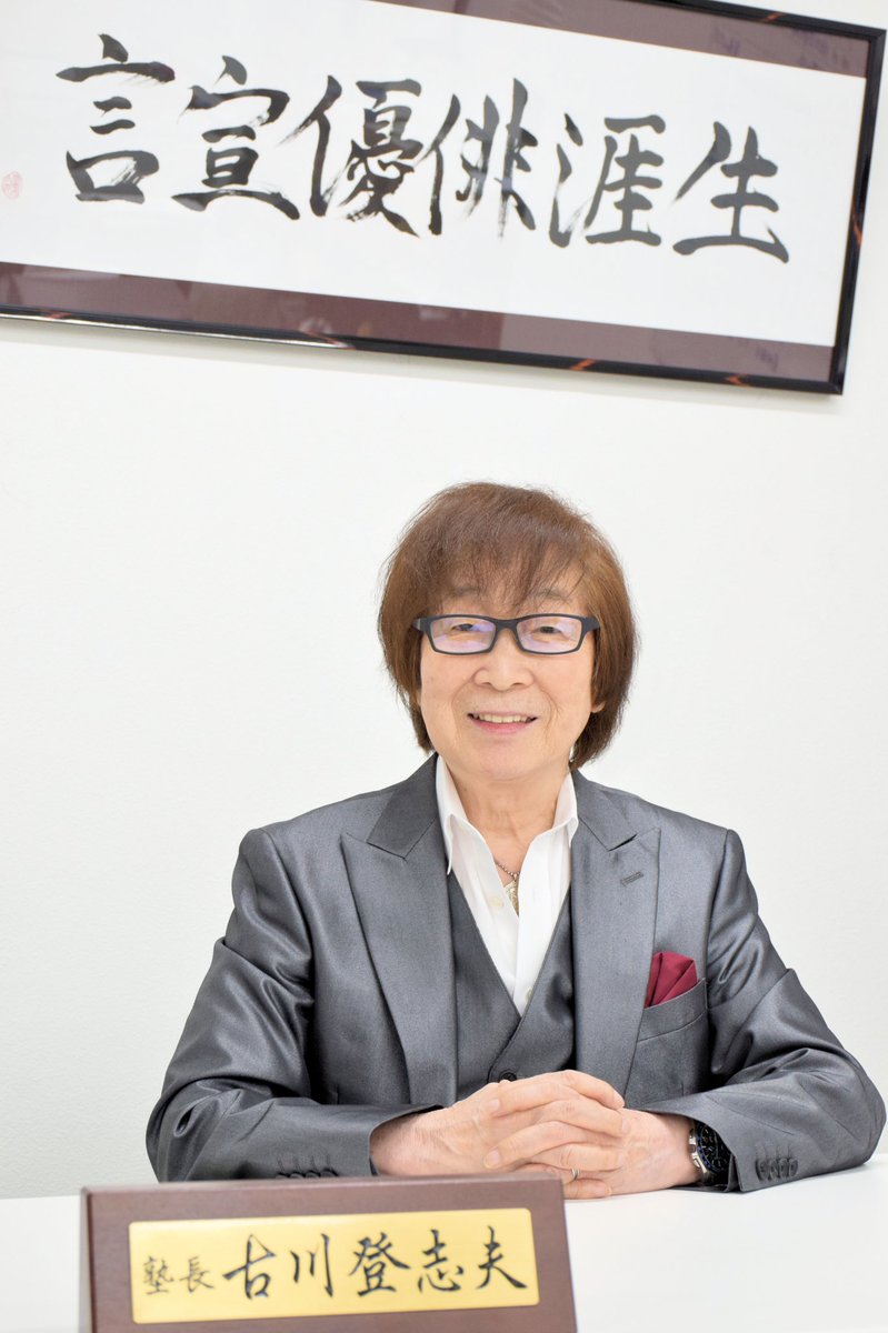 青二塾東京校 公式 古川登志夫 塾長自らが体現する 生涯俳優宣言 青二プロダクションのスローガンでもあり 多くの所属者がそうありたいと日々活躍中です 青二塾には 生涯俳優 を目指す現役所属俳優が訪れることがあります その 青二塾東京校 公式 古川登志夫 塾長自らが体現する 生涯俳優宣言 青二プロダクションのスローガンでもあり 多くの所属者がそうありたいと日々活躍中です 青二塾には 生涯俳優 を目指す現役所属俳優が訪れることがあります その