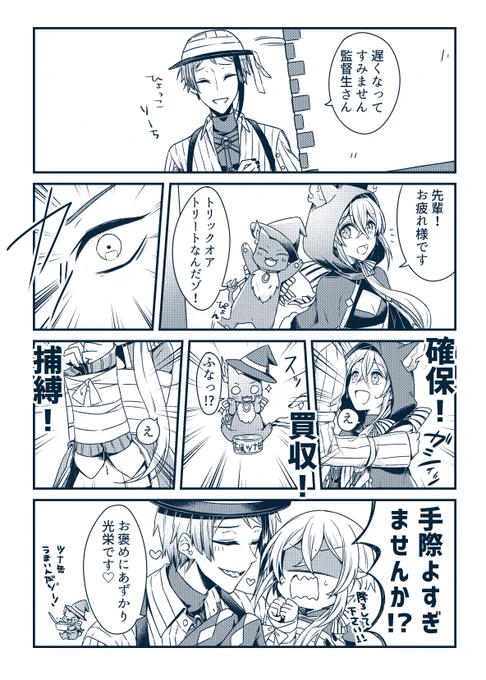 ハロウィンのお話(ジェ監/🐬🌸)
※男装創作監督生有
#twst_NL 