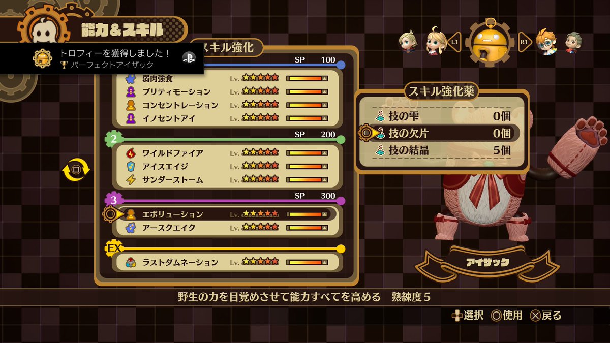 Independence_GG's tweet photo. DESTINY CONNECT
パーフェクトアイザック (ゴールド)
アイザックの全フォームのスキルをレベルMAXにした
金のギア交換も進行中
#Destiny_Connect
#PS4share https://t.co/IpWFA8GNhw
