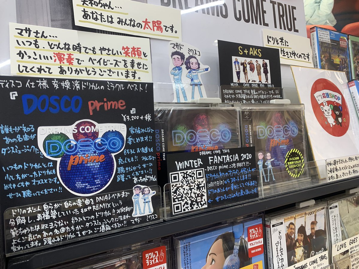 TOWER_634Kosugi's tweet photo. 【#DREAMS_COME_TRUE】

『DOSCO prime』絶賛発売中です🥳

https://t.co/HdcN9xAH3L

本日20時より
https://t.co/4eSmVdQ2kj
DOSCO prime ニコ生 PARTY !!!
さいたまスーパーアリーナのはずだった編

参加されるベイビーズの皆様😆
幸せになってきてください😍

#ドリカム
#ドリカムたわれこすぎ https://t.co/z8huUE87LI