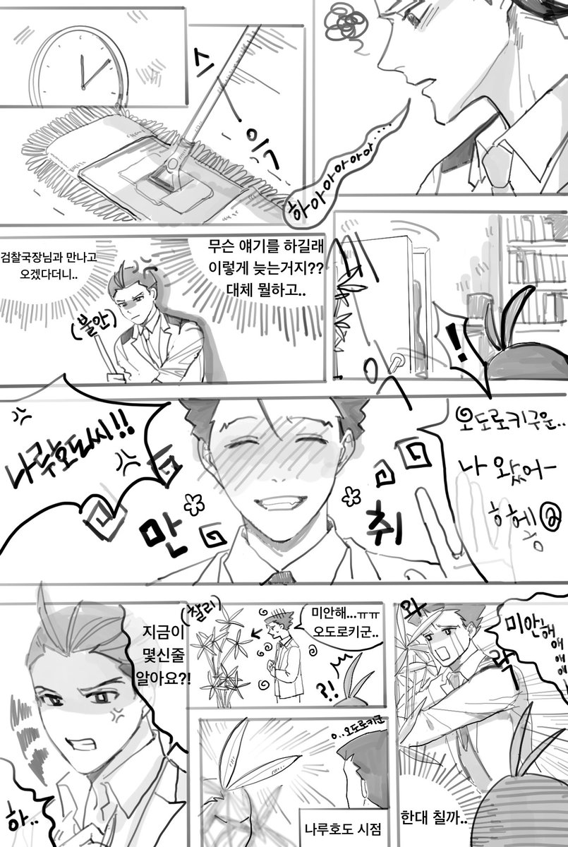 그제 새벽인가 찰리가 오돌이 뿔 닮은것 같다고 생각해서 그렸던거 같은데/. 무슨생각으로 그린거지..?
