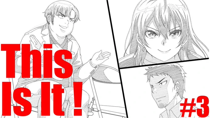 ティザー動画【3話目】が公開されました
「This Is It! 制作進行東雲次郎」
こちらの企画に参加させていただいています!

【3話】https://t.co/T43cHmc4Ff

毎日1本動画が更新され
10月27日(火)に詳細が発表されます!

#THISISIT #制作進行東雲次郎 