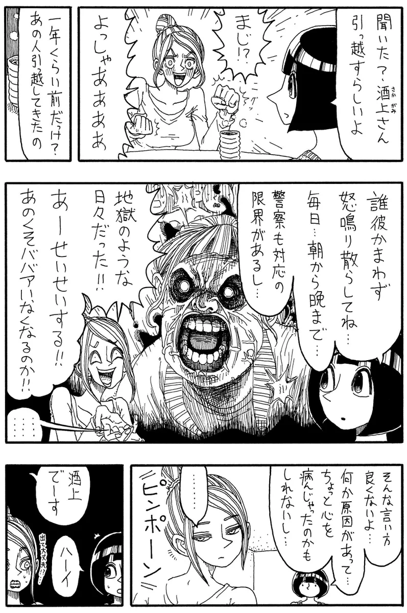 究極に感情をため込んだ結果？「怒号おばさん」のオチが恐怖！