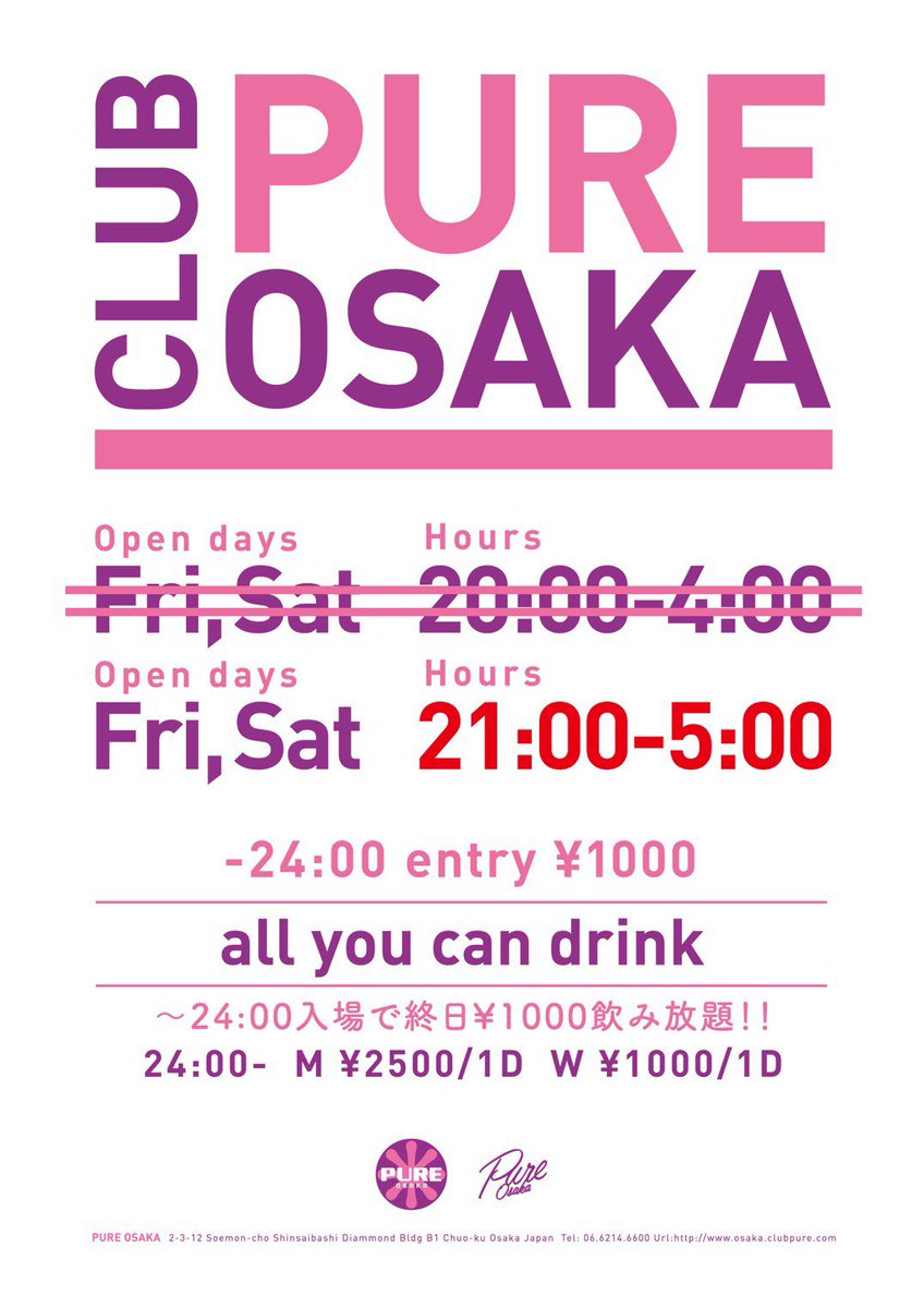 Blastosaka's tweet photo. 10月24日(土)
いよいよ今夜‼︎
21時オープン‼︎
0時までに入場されると
男女共に1000円で終日飲み放題🔥
毎週土曜日は@pure_osaka "BLAST"に
お越しください!!!
#blast #blastosaka
#hiphop #pure #pureosaka
#毎週土曜日 #毎週土曜日はpure https://t.co/SqZmaZtgdE