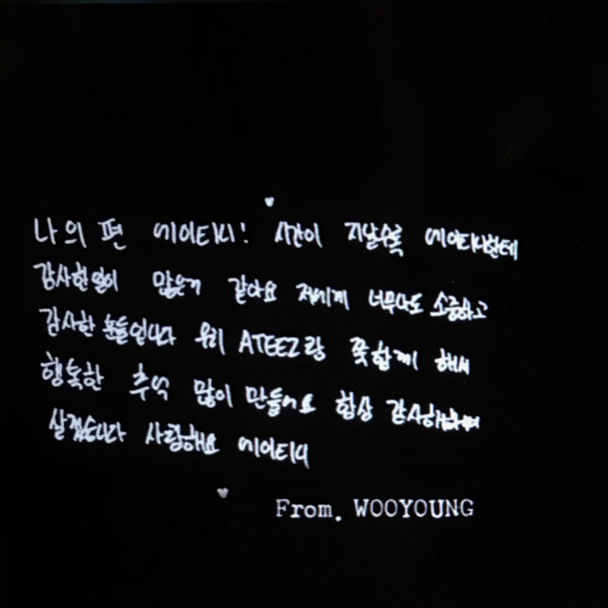 WOOYOUNG:ATINY on my side! The more time that goes by I feel there's more to be thankful to ATINY forTo me, you are such precious people that I am thankful forLet's stick with ATEEZ together and make lots of happy memoriesI will always live feeling gratefulLove you ATINY