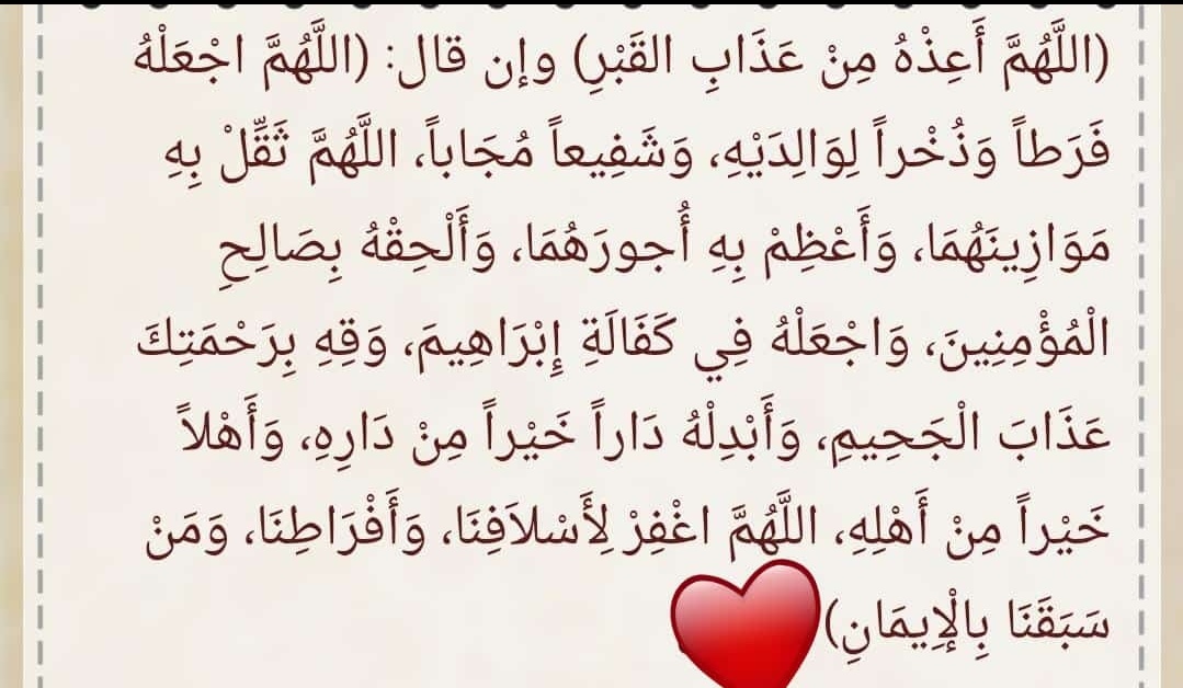 EmanFadaly's tweet photo. رددوا الدعاء ده لحبيبي عمر ♥️♥️ https://t.co/YhvOkkekbk