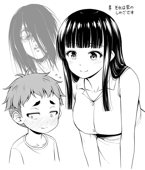 #それは霊のしわざです
(ほぼ)隔週土曜日、コミックDAYSさんで連載中です
次の更新は来週土曜予定、よろしくどうぞー? https://t.co/M5ExTf2awc 