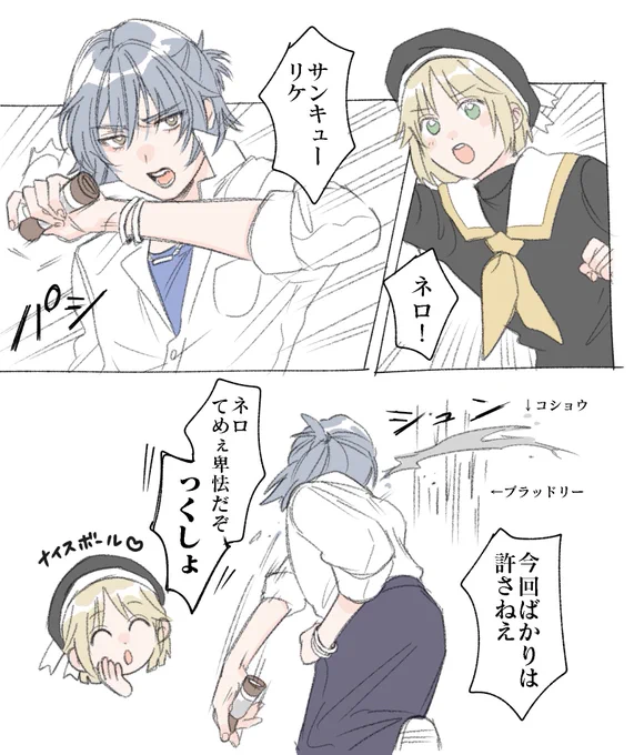 ブネとリケちゃん 
