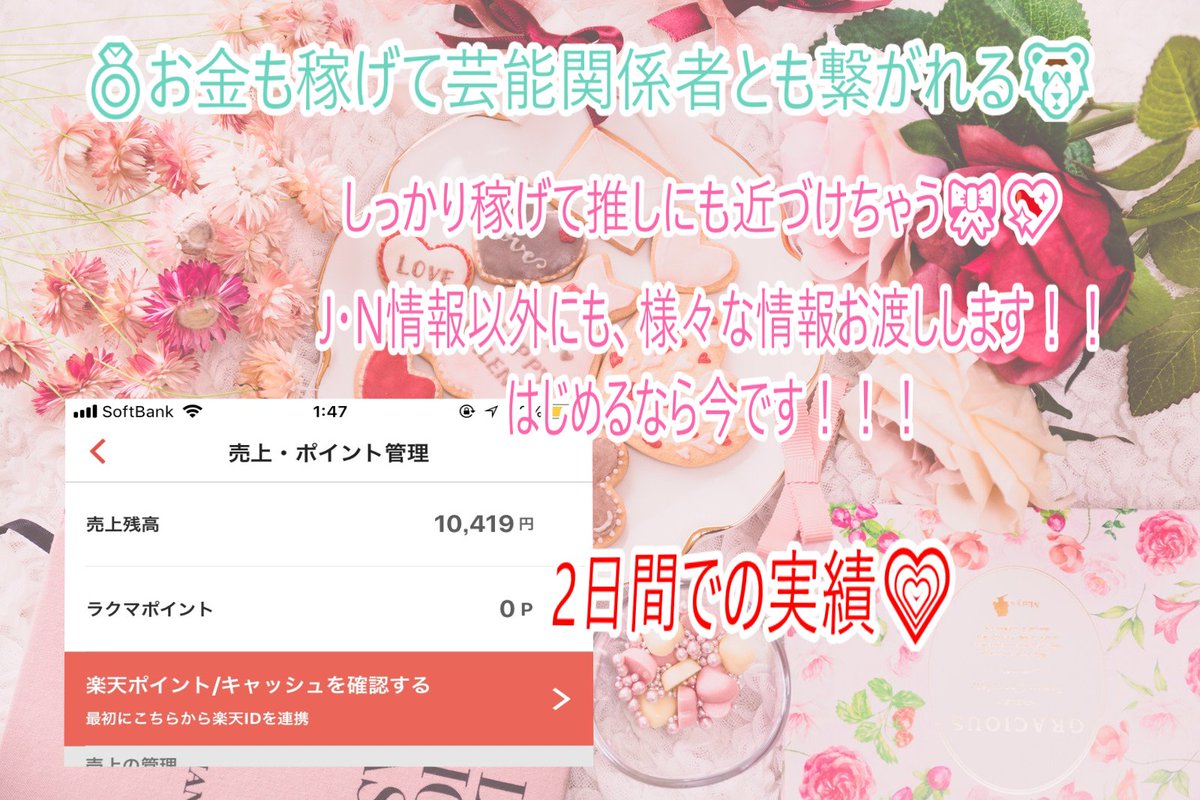 army_reve's tweet photo. 推しや自分磨きしたいのにお金が…
そんな方々必見👀✨
簡単にかせげ���ゃう副業を多数ご紹介します💜

✨初期費用無料✨もありますのでお気軽に😊
J情報、L情報も無料で付けちゃいます😳

♥👤♻
#副業紹介してください #副業探してます #副業探しています #副業紹介   #副業紹介します #初期費用無料 https://t.co/HInR3HoTfo