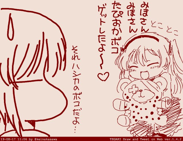 愛里寿ちゃ過去絵 
