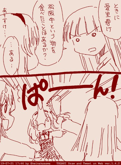 愛里寿ちゃ過去絵 