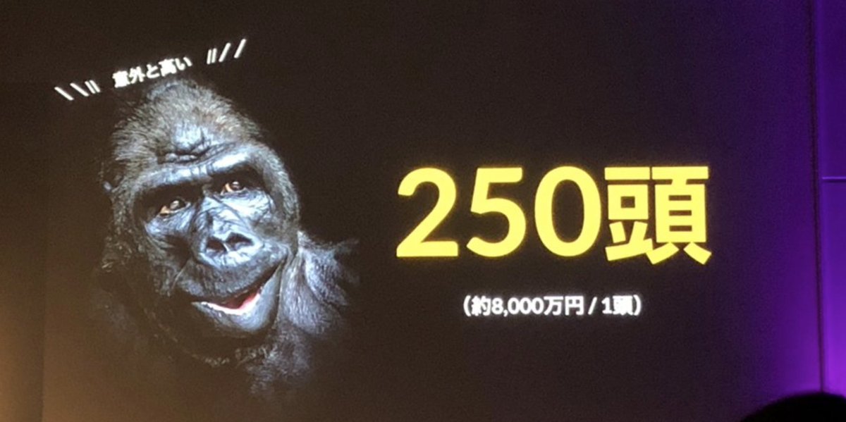 hajipion's tweet photo. シュガーさん、登壇するとき絶対ゴリラだしてくるwww #designship2020
↓ちなみにこちら2年前の #designship2018 のゴリラです https://t.co/oUDZ40rot9