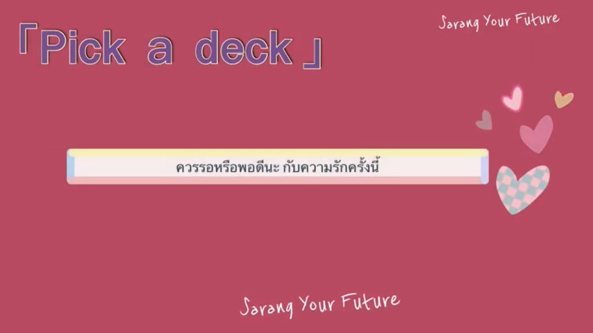 Sarangyourfutu1's tweet photo. 🔮กิจกรรมดูดวงฟรีกับซาราง 🔮

#ดูดวงฟรี 1 คำถาม สำหรับลูกดวงทุกท่าน 

❗️ กติกา 

⭕️ รี + ฟอล + เมนชั่น + กดติดตามช่อง : Sarangyourfuture 💕🔆

https://t.co/FVDCNHE59a

แล้วแคปหน้าจอ ส่งมาในDM ได้เลย

📌รับถึง 24 ตุลา เที่ยงคืน

#ดูดวงฟรี #ดูดวงความรัก #ดูดวง #ม็อบ24ตุลา #dek65 https://t.co/SH3mHGZcRA