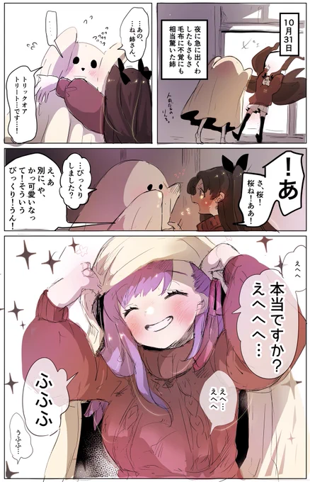 うふふふ。えへへへへ… 