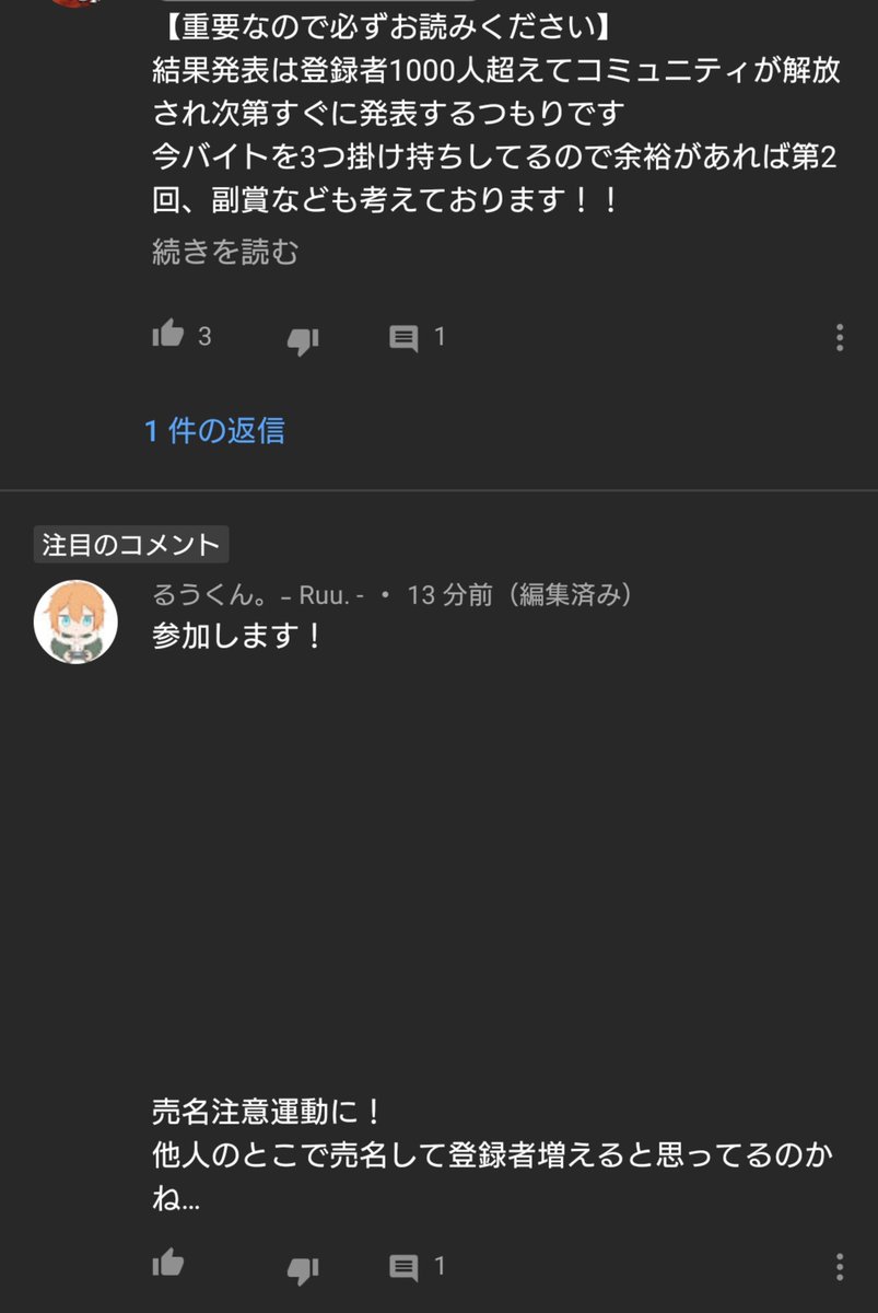 るうくん Youtubeゲーム実況者 Pa Twitter 他人 はじめしゃちょーの畑 のコメント欄で売名してるプレゼント企画者がおったw ここで名前出すと売名の思うつぼだから出さんけど 参加したい人だけハートマークつけてるから引っ掛けてやったわ Youtube