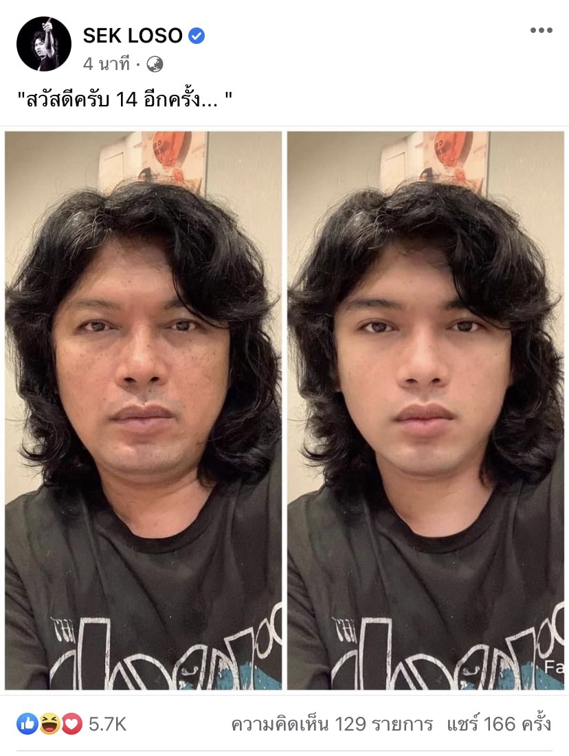 มึง พิเสก 14อีกครั้งว่ะ 55555555